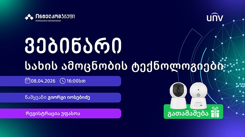 სახის ამოცნობის ტექნოლოგია