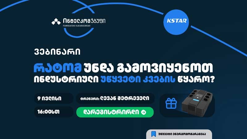 რატომ უნდა გამოვიყენეოთ ინდუსტრიული უწყვეტი კვების წყარო?